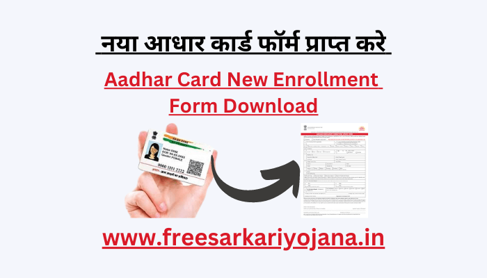 Aadhar Card New Enrollment Form Download