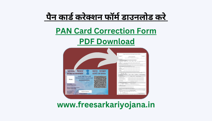 PAN Card Correction Form PDF Download